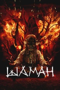 Шаман (2024)